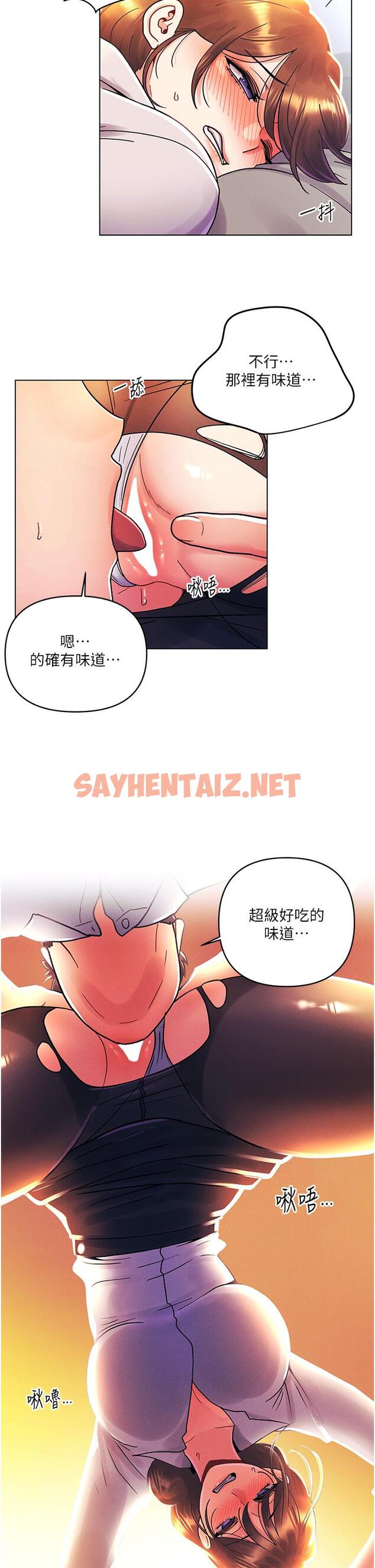 查看漫画今晚是第一次 - 外傳第2話-要是荷琳跟我告白… - sayhentaiz.net中的1126387图片