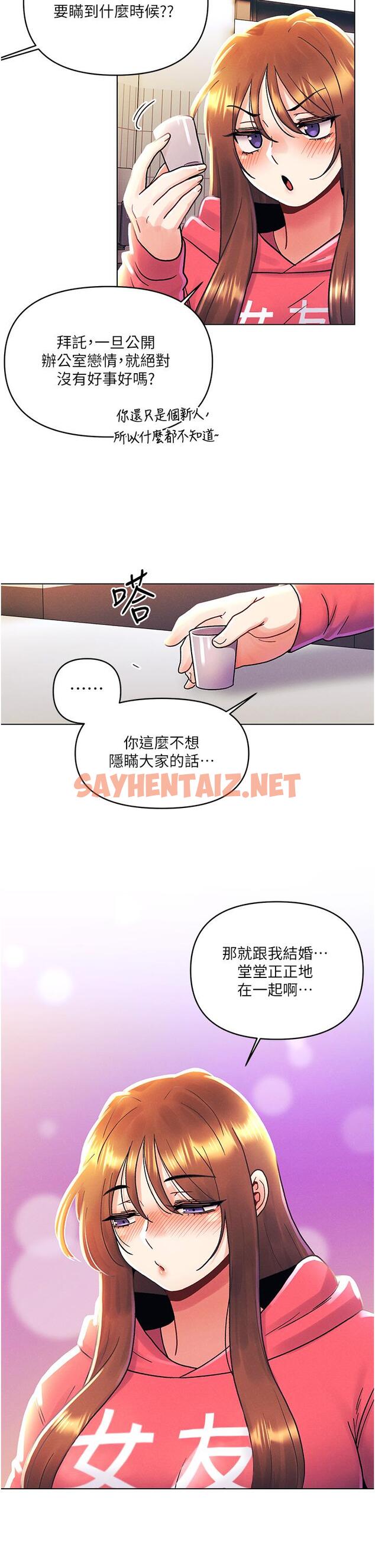 查看漫画今晚是第一次 - 外傳第2話-要是荷琳跟我告白… - sayhentaiz.net中的1126395图片