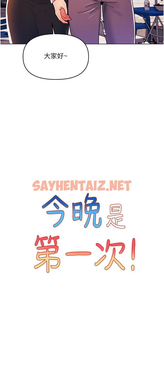 查看漫画今晚是第一次 - 最終話-插翅難飛的亦明♥ - sayhentaiz.net中的1116902图片