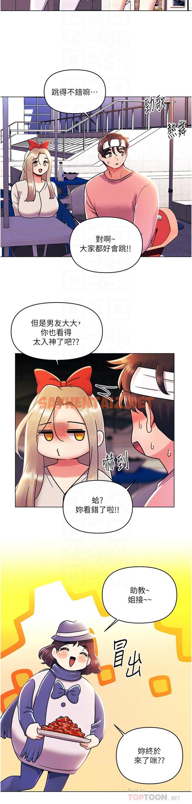 查看漫画今晚是第一次 - 最終話-插翅難飛的亦明♥ - sayhentaiz.net中的1116904图片