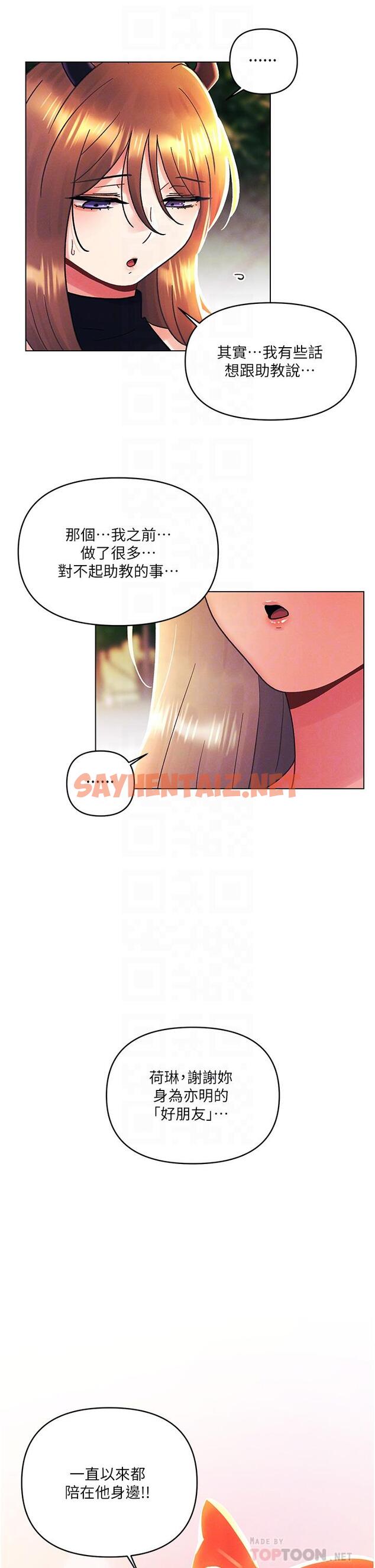 查看漫画今晚是第一次 - 最終話-插翅難飛的亦明♥ - sayhentaiz.net中的1116906图片