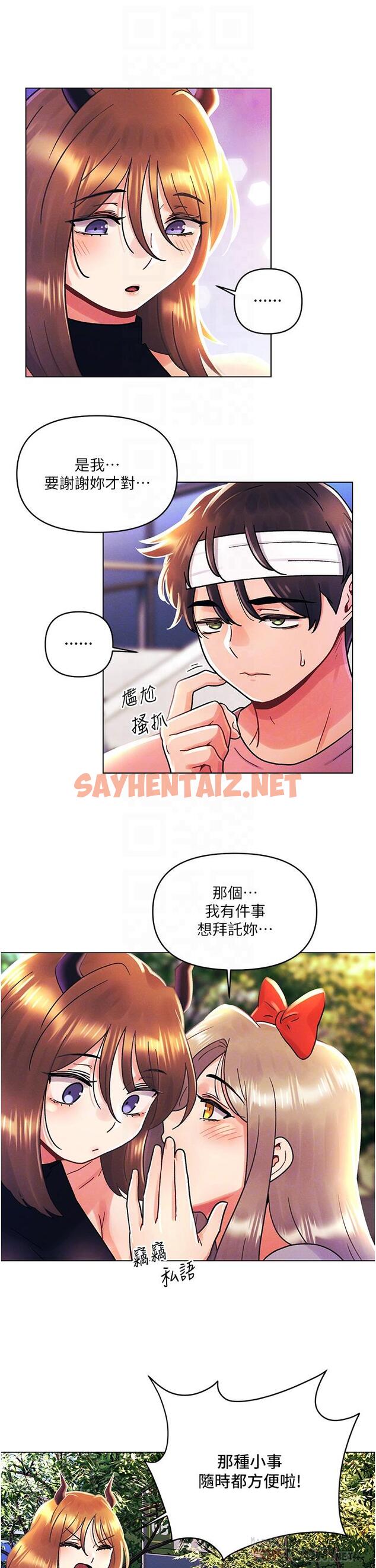 查看漫画今晚是第一次 - 最終話-插翅難飛的亦明♥ - sayhentaiz.net中的1116908图片