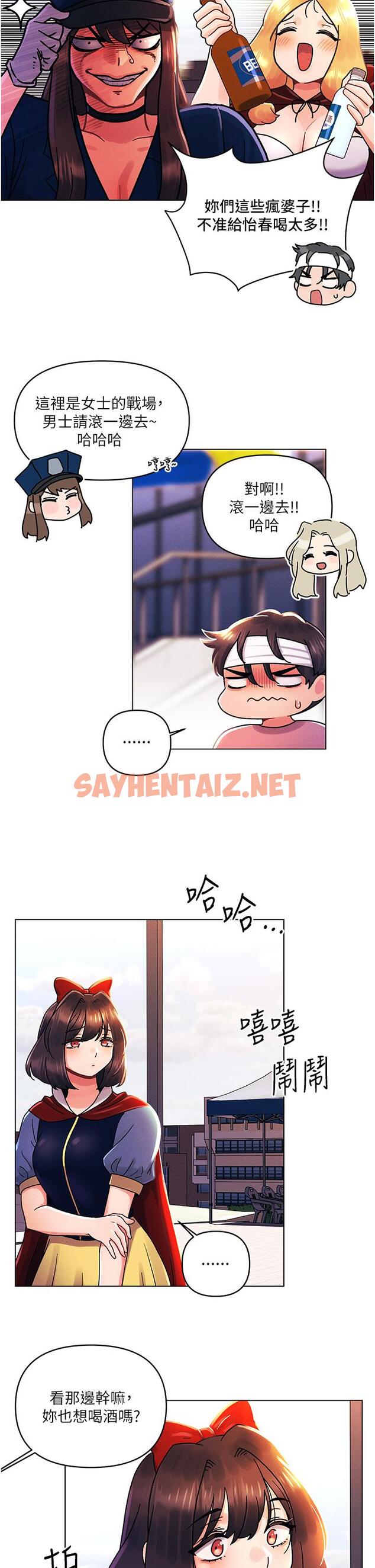 查看漫画今晚是第一次 - 最終話-插翅難飛的亦明♥ - sayhentaiz.net中的1116911图片