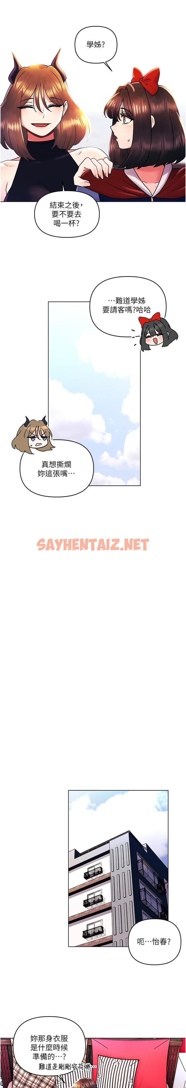 查看漫画今晚是第一次 - 最終話-插翅難飛的亦明♥ - sayhentaiz.net中的1116913图片