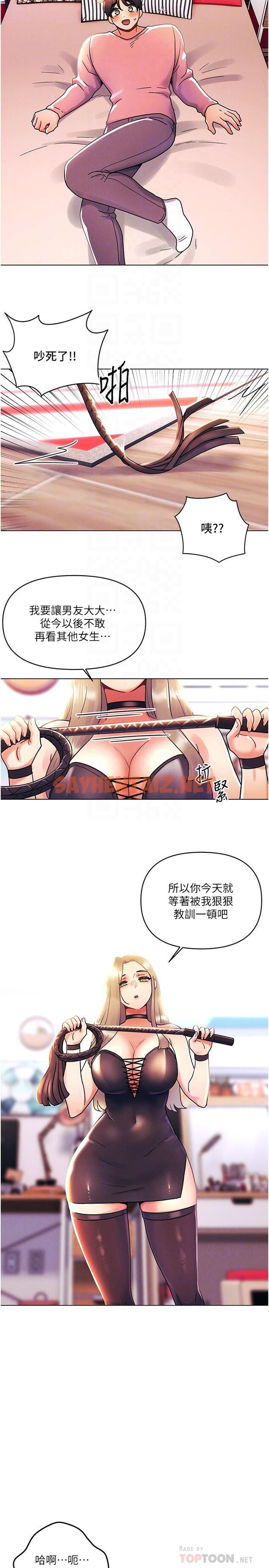 查看漫画今晚是第一次 - 最終話-插翅難飛的亦明♥ - sayhentaiz.net中的1116914图片