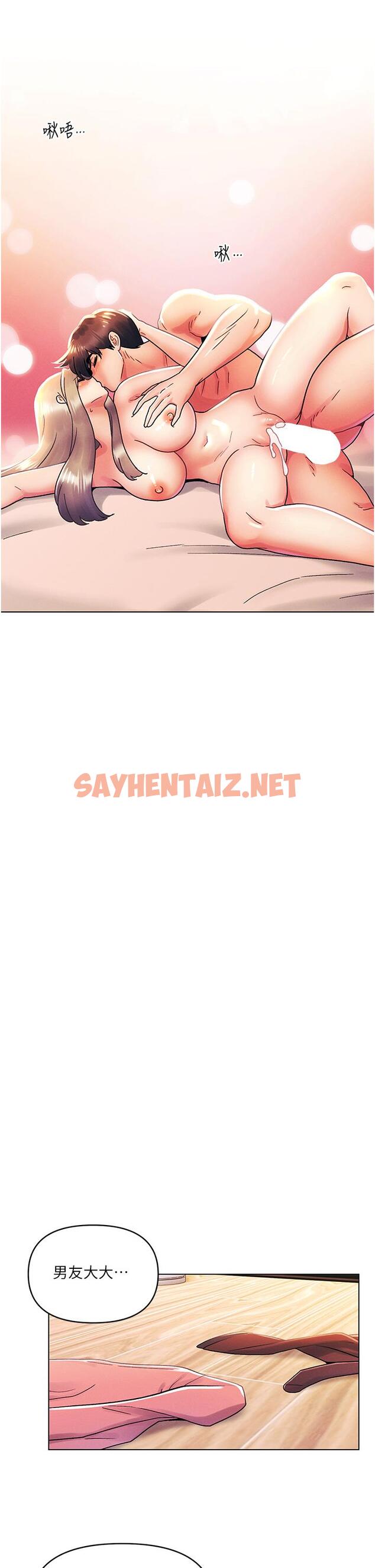 查看漫画今晚是第一次 - 最終話-插翅難飛的亦明♥ - sayhentaiz.net中的1116924图片