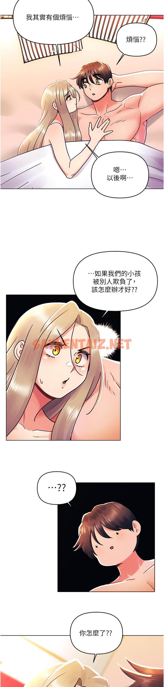 查看漫画今晚是第一次 - 最終話-插翅難飛的亦明♥ - sayhentaiz.net中的1116925图片