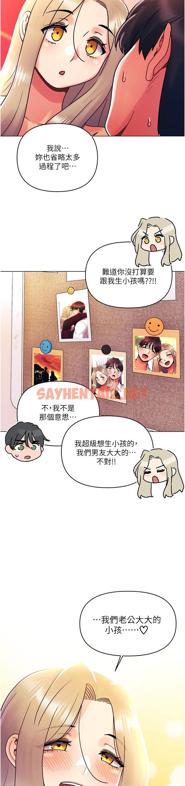 查看漫画今晚是第一次 - 最終話-插翅難飛的亦明♥ - sayhentaiz.net中的1116926图片