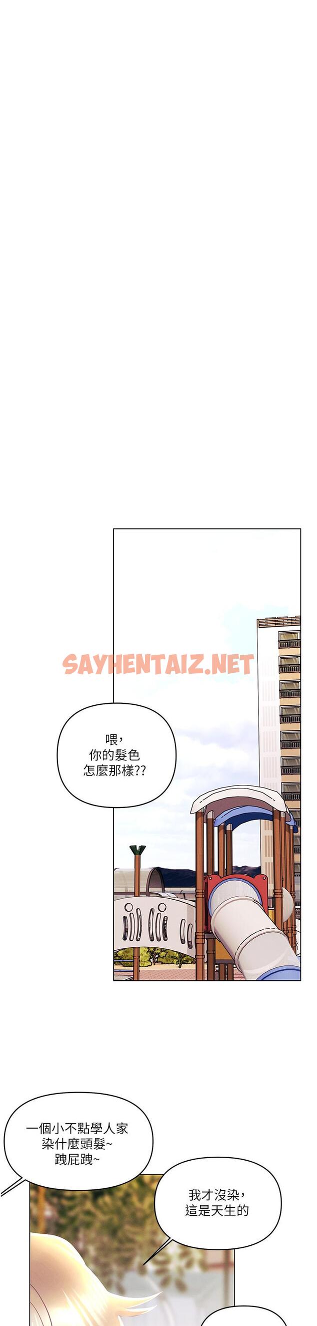 查看漫画今晚是第一次 - 最終話-插翅難飛的亦明♥ - sayhentaiz.net中的1116929图片