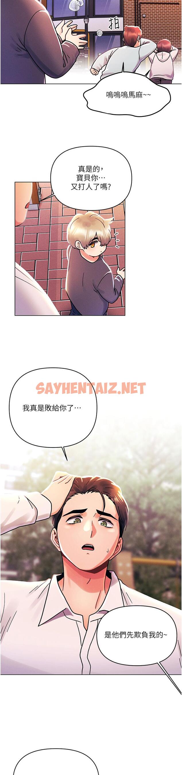 查看漫画今晚是第一次 - 最終話-插翅難飛的亦明♥ - sayhentaiz.net中的1116931图片