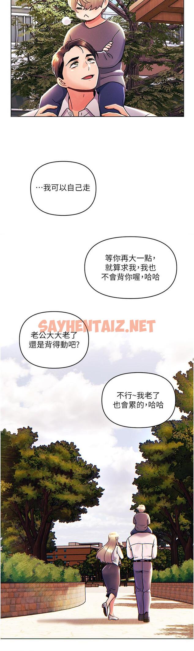 查看漫画今晚是第一次 - 最終話-插翅難飛的亦明♥ - sayhentaiz.net中的1116933图片