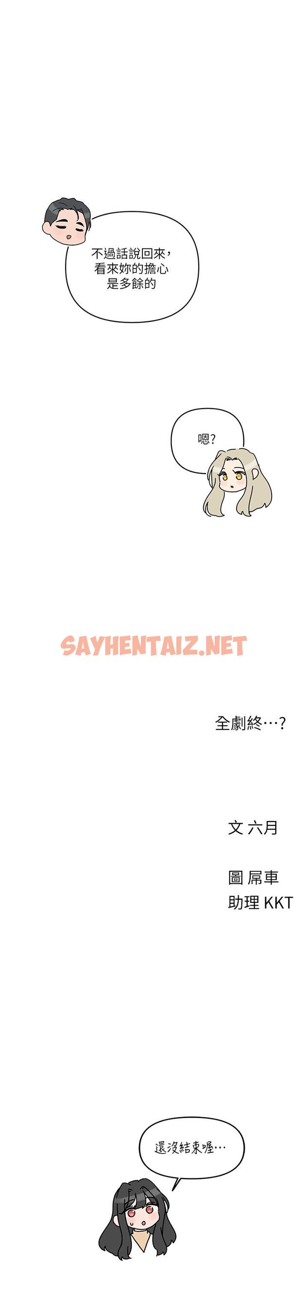 查看漫画今晚是第一次 - 最終話-插翅難飛的亦明♥ - sayhentaiz.net中的1116934图片