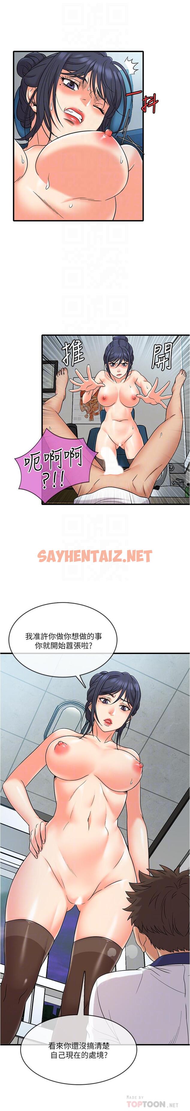 查看漫画精奇打工仔 - 第10話-開始興奮的院長 - sayhentaiz.net中的495126图片