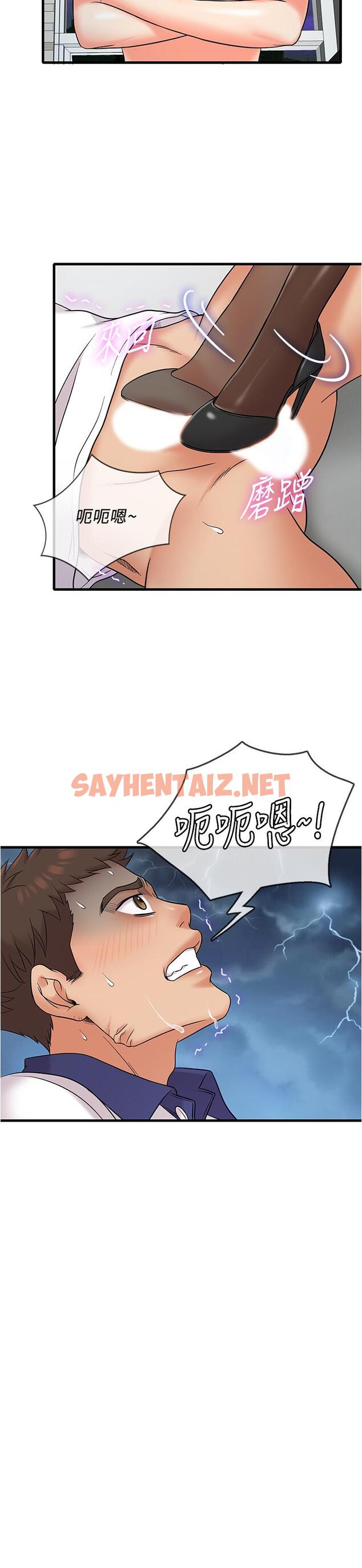 查看漫画精奇打工仔 - 第10話-開始興奮的院長 - sayhentaiz.net中的495131图片