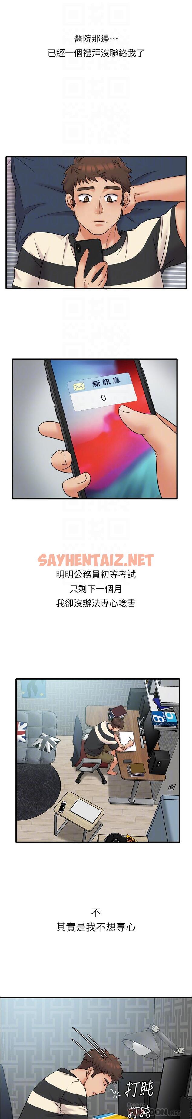 查看漫画精奇打工仔 - 第12話-宜臻的特別邀請 - sayhentaiz.net中的499130图片