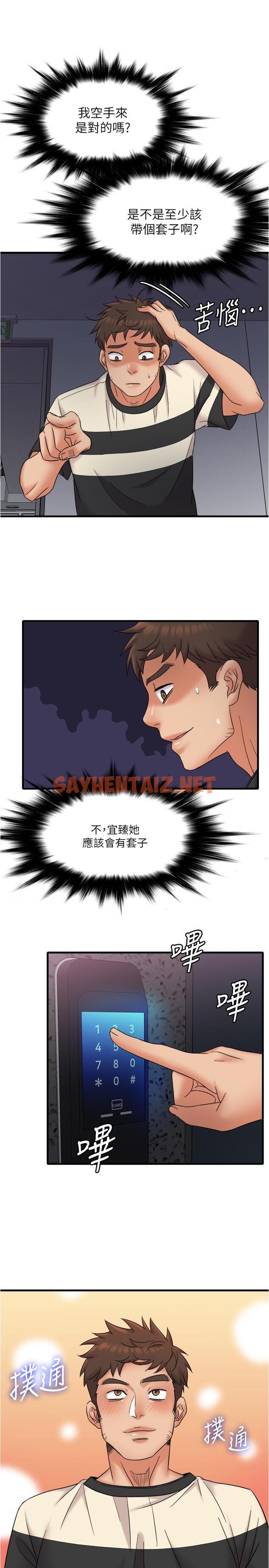 查看漫画精奇打工仔 - 第13話-讓人愛不釋手的Q彈手感 - sayhentaiz.net中的500632图片