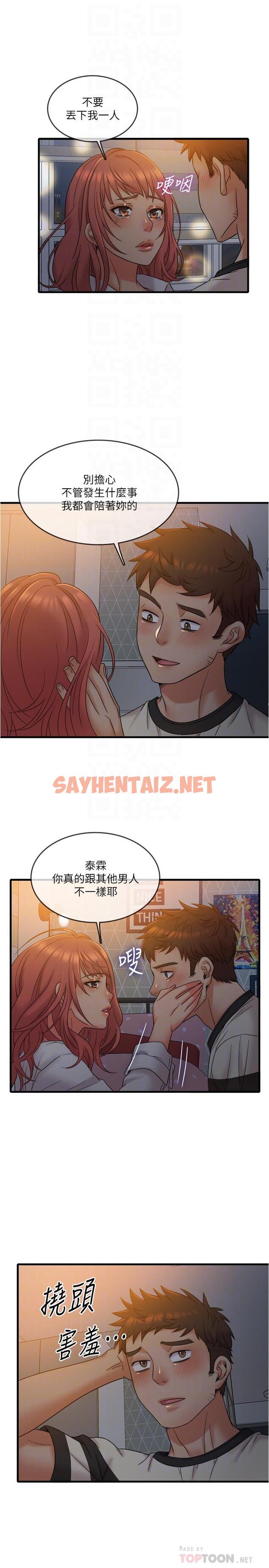 查看漫画精奇打工仔 - 第13話-讓人愛不釋手的Q彈手感 - sayhentaiz.net中的500638图片