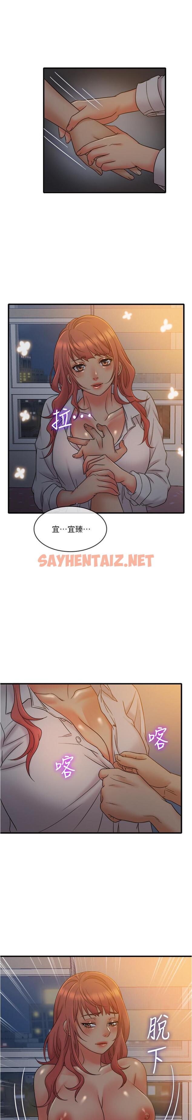 查看漫画精奇打工仔 - 第13話-讓人愛不釋手的Q彈手感 - sayhentaiz.net中的500641图片