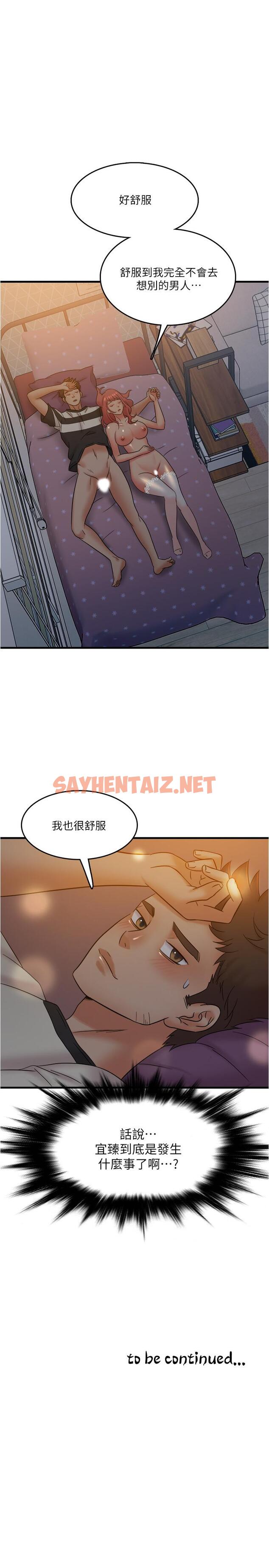 查看漫画精奇打工仔 - 第13話-讓人愛不釋手的Q彈手感 - sayhentaiz.net中的500654图片