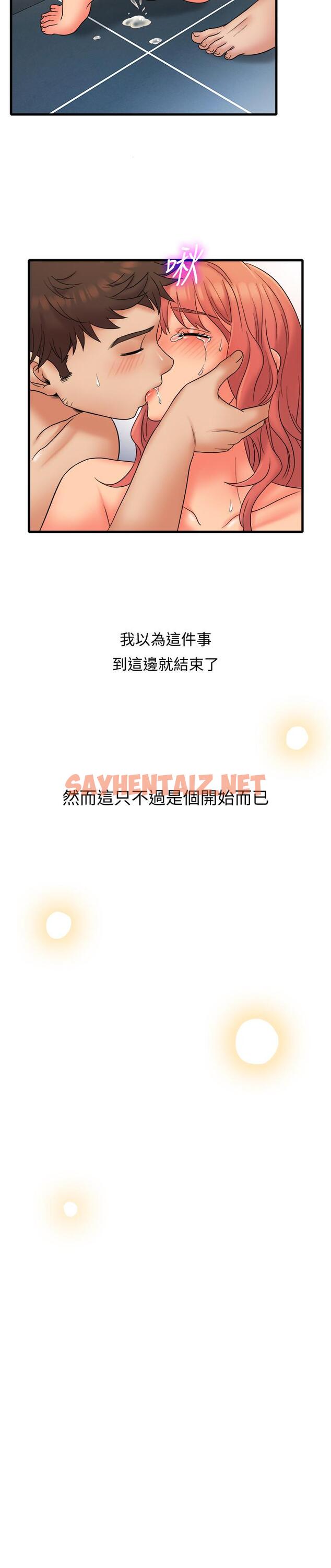 查看漫画精奇打工仔 - 第14話-你的身材是最讚的 - sayhentaiz.net中的502853图片