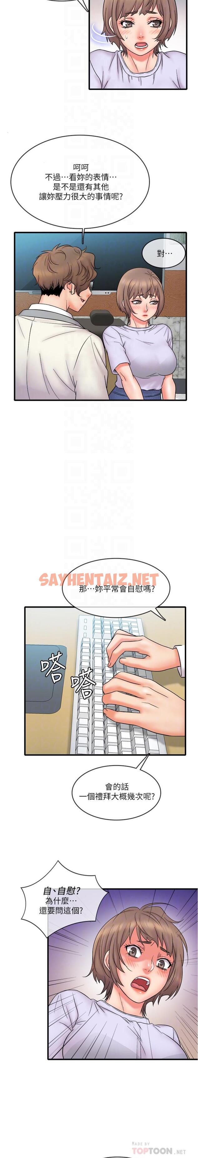 查看漫画精奇打工仔 - 第15話-被變態醫生盯上 - sayhentaiz.net中的504418图片