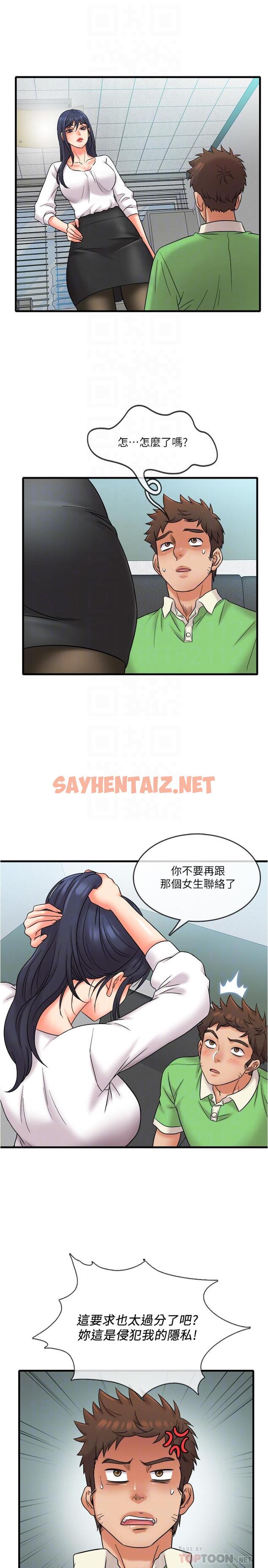 查看漫画精奇打工仔 - 第16話-連私密處都一覽無餘 - sayhentaiz.net中的506298图片