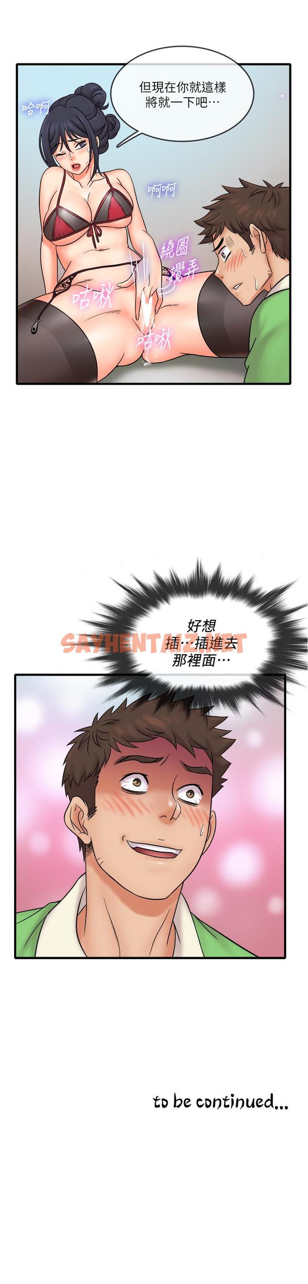 查看漫画精奇打工仔 - 第16話-連私密處都一覽無餘 - sayhentaiz.net中的506308图片