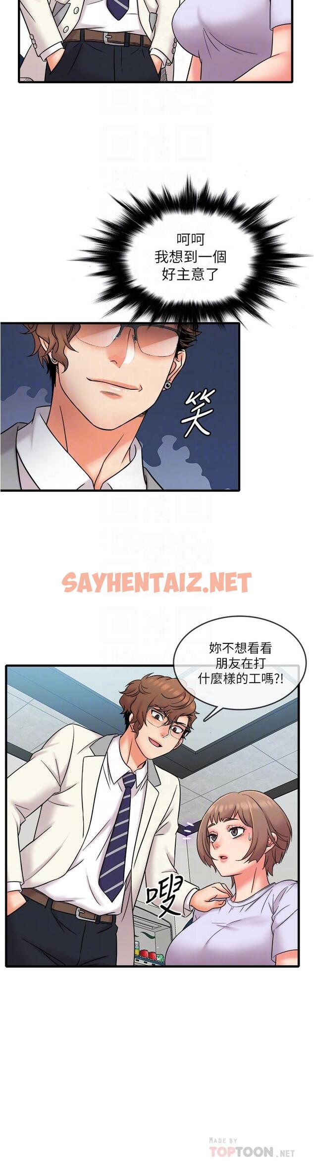 查看漫画精奇打工仔 - 第17話-打工內容被靜廷發現？ - sayhentaiz.net中的508501图片