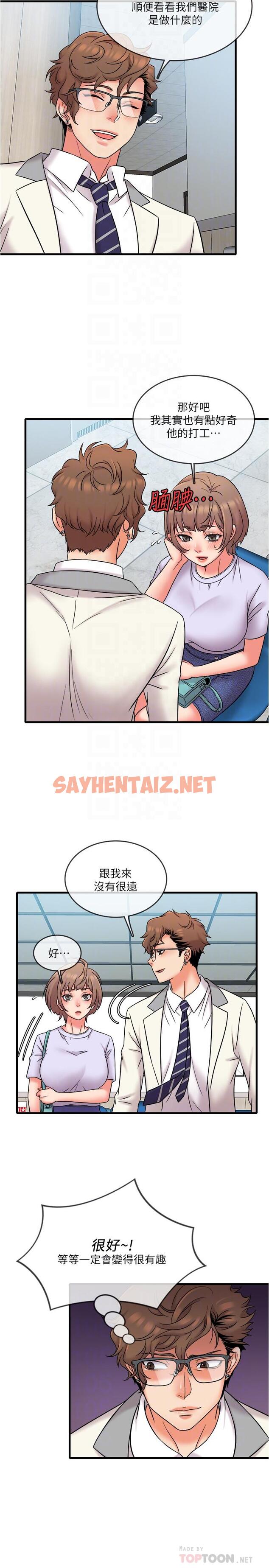 查看漫画精奇打工仔 - 第17話-打工內容被靜廷發現？ - sayhentaiz.net中的508503图片