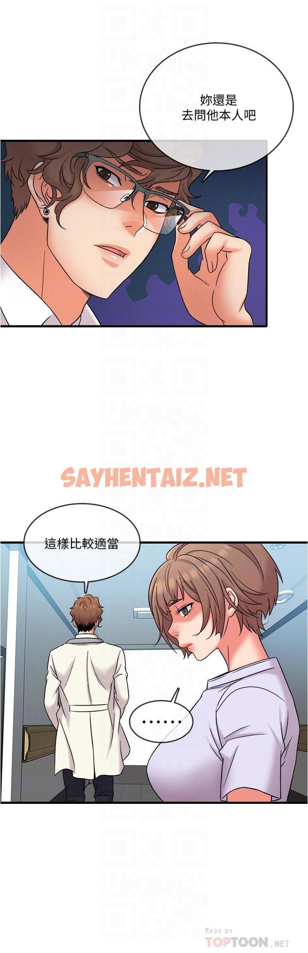 查看漫画精奇打工仔 - 第17話-打工內容被靜廷發現？ - sayhentaiz.net中的508507图片