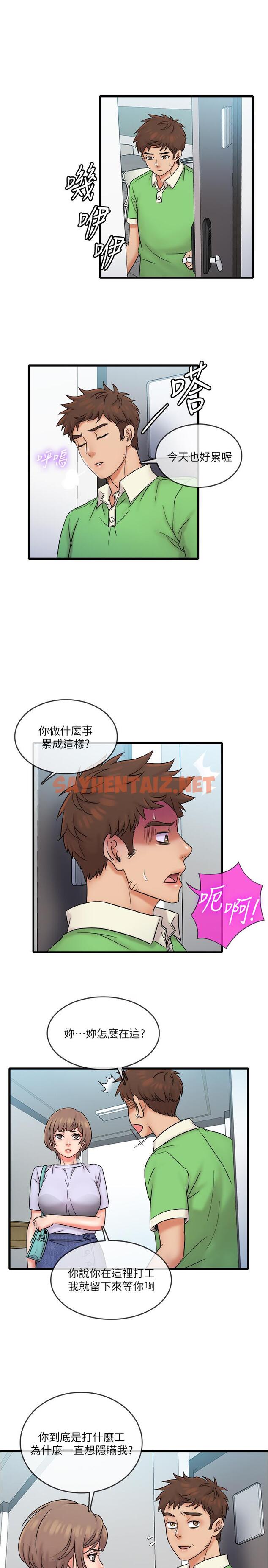 查看漫画精奇打工仔 - 第17話-打工內容被靜廷發現？ - sayhentaiz.net中的508508图片