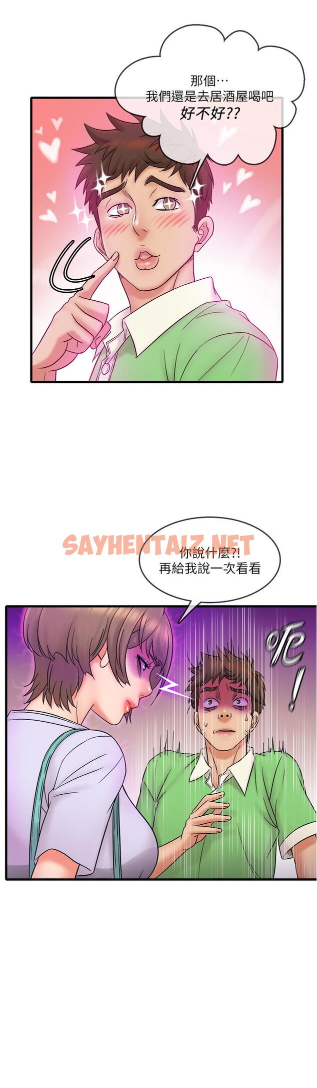 查看漫画精奇打工仔 - 第17話-打工內容被靜廷發現？ - sayhentaiz.net中的508512图片