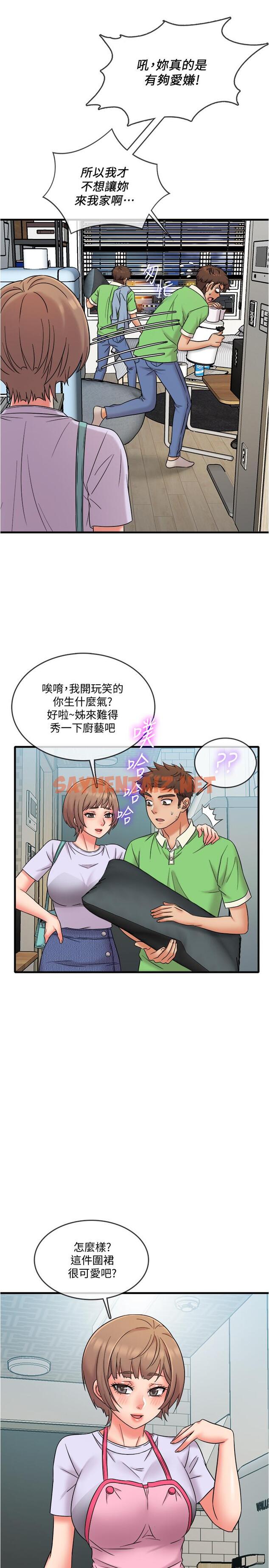 查看漫画精奇打工仔 - 第18話-終於開始把她當女生看待 - sayhentaiz.net中的510375图片