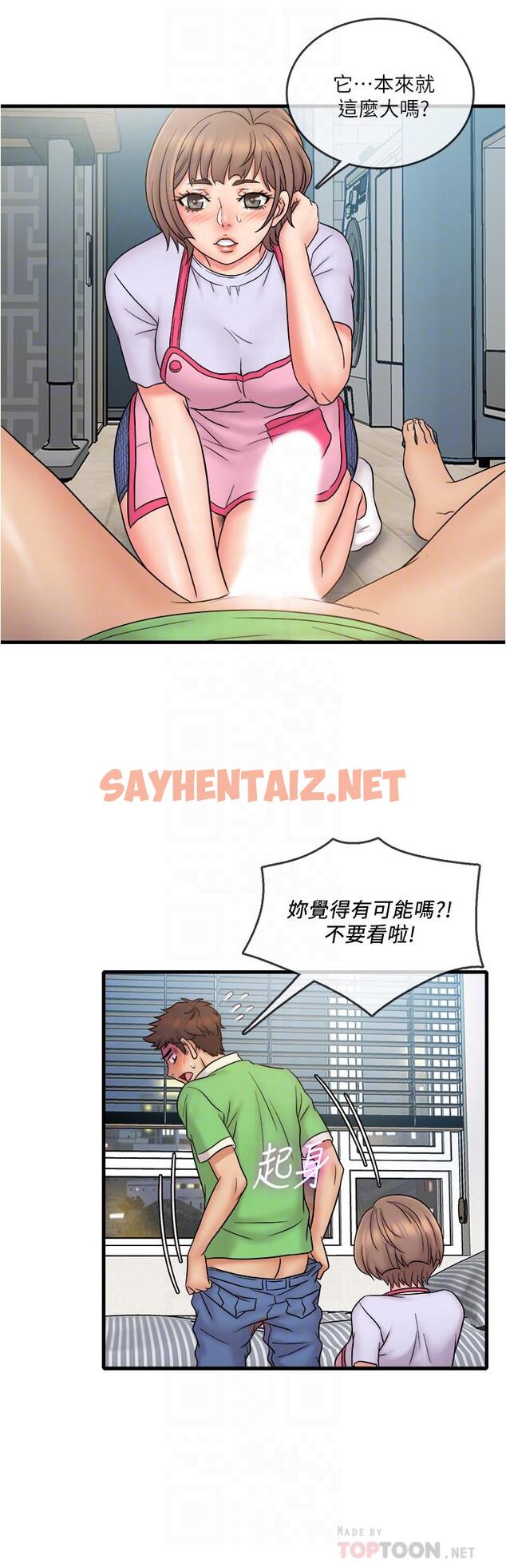 查看漫画精奇打工仔 - 第18話-終於開始把她當女生看待 - sayhentaiz.net中的510386图片