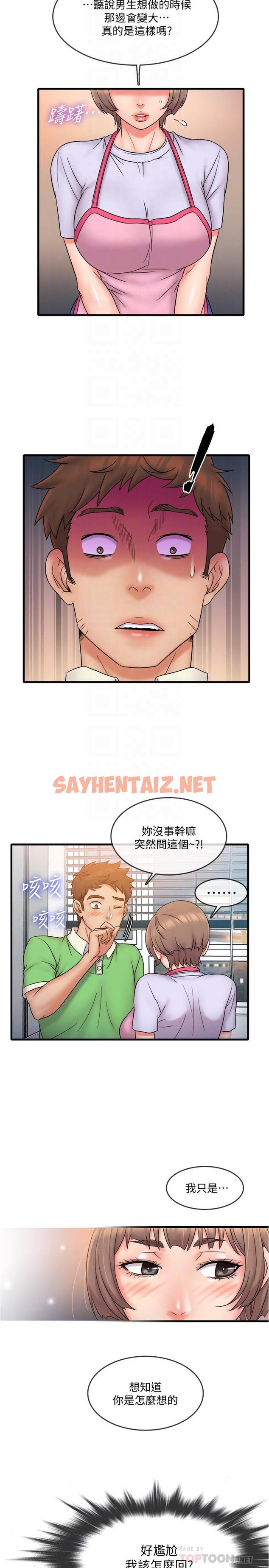 查看漫画精奇打工仔 - 第18話-終於開始把她當女生看待 - sayhentaiz.net中的510388图片