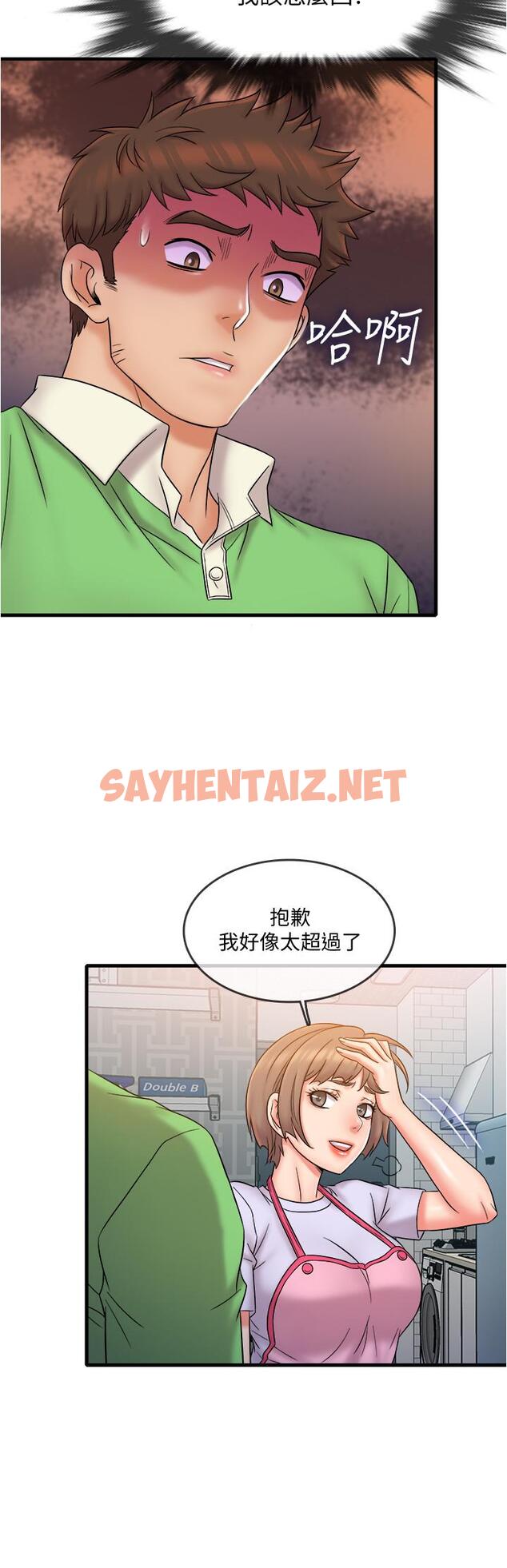 查看漫画精奇打工仔 - 第18話-終於開始把她當女生看待 - sayhentaiz.net中的510389图片