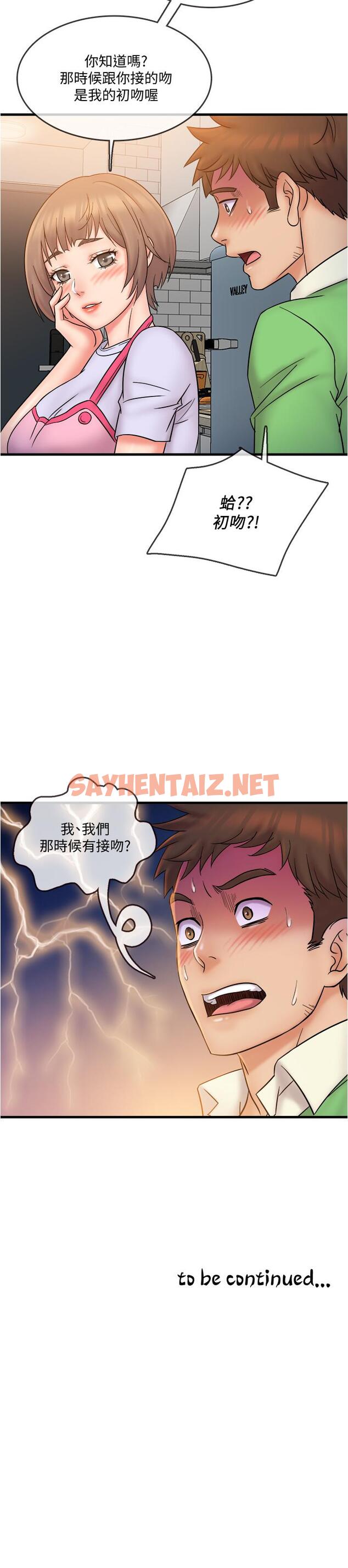 查看漫画精奇打工仔 - 第18話-終於開始把她當女生看待 - sayhentaiz.net中的510393图片