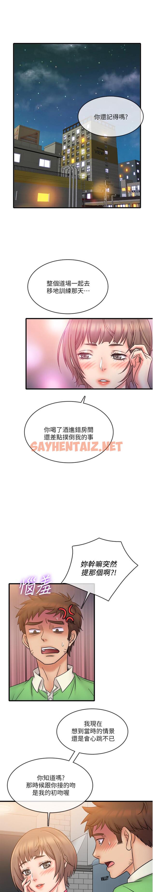 查看漫画精奇打工仔 - 第19話-慾火焚身時脫口而出的話 - sayhentaiz.net中的512271图片