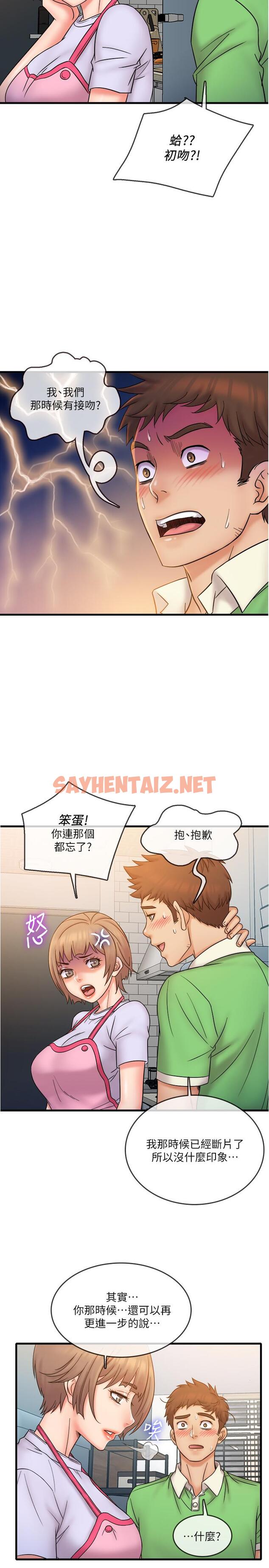 查看漫画精奇打工仔 - 第19話-慾火焚身時脫口而出的話 - sayhentaiz.net中的512272图片