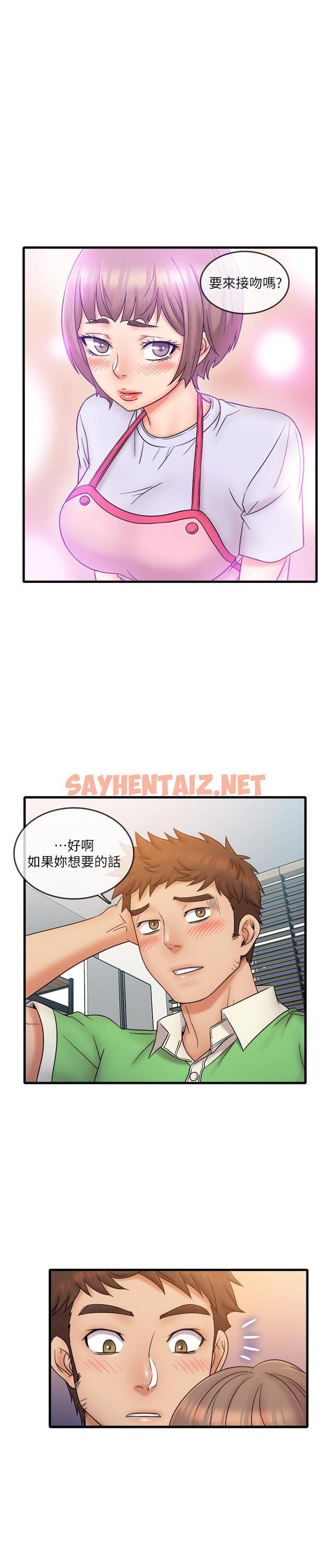 查看漫画精奇打工仔 - 第19話-慾火焚身時脫口而出的話 - sayhentaiz.net中的512273图片