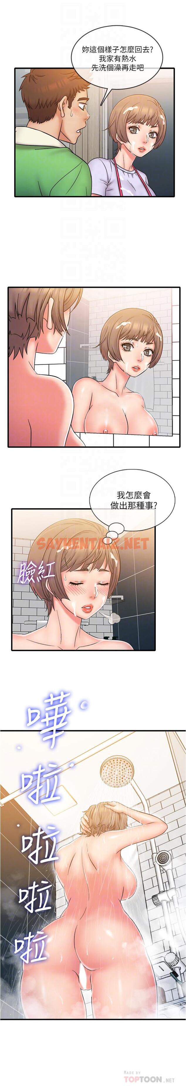 查看漫画精奇打工仔 - 第19話-慾火焚身時脫口而出的話 - sayhentaiz.net中的512286图片