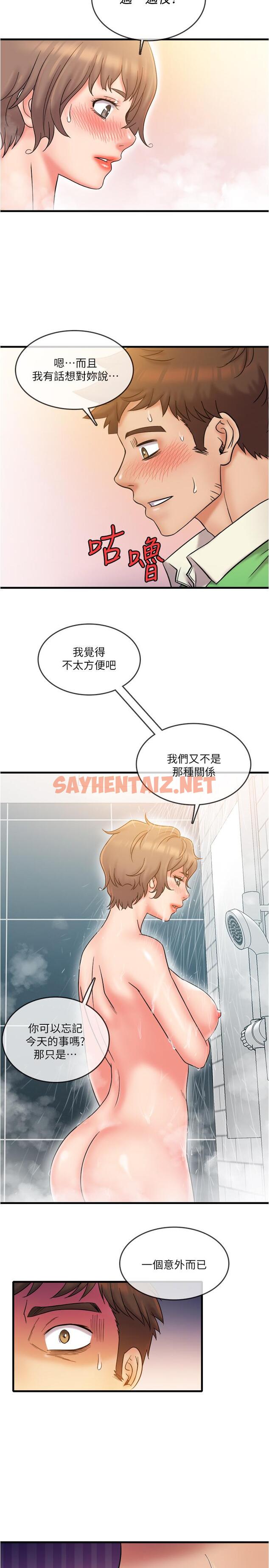 查看漫画精奇打工仔 - 第19話-慾火焚身時脫口而出的話 - sayhentaiz.net中的512290图片