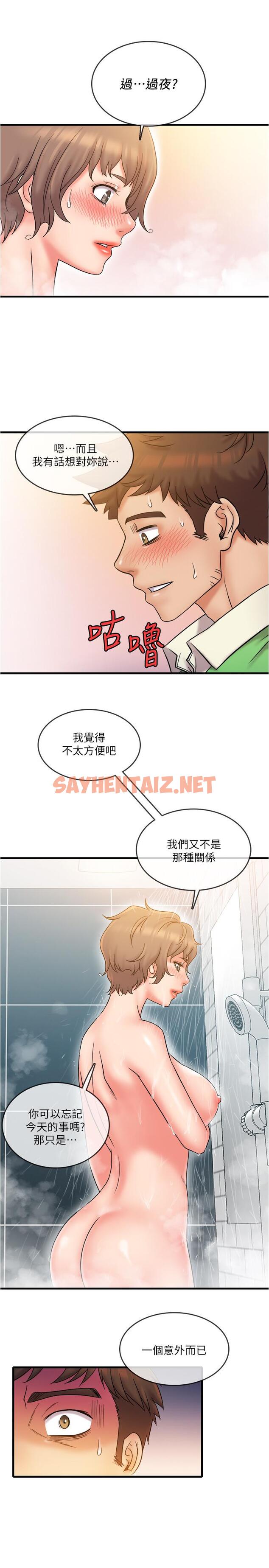 查看漫画精奇打工仔 - 第20話-朋友哪會幫忙打手槍？ - sayhentaiz.net中的514004图片