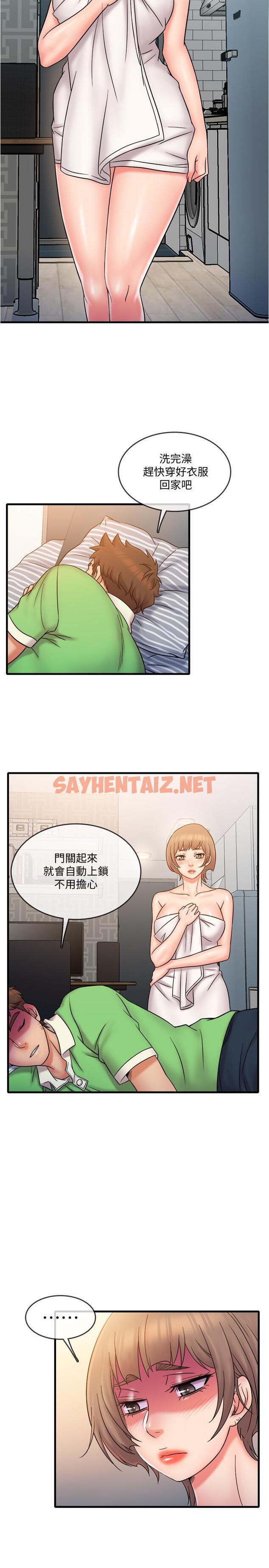 查看漫画精奇打工仔 - 第20話-朋友哪會幫忙打手槍？ - sayhentaiz.net中的514008图片