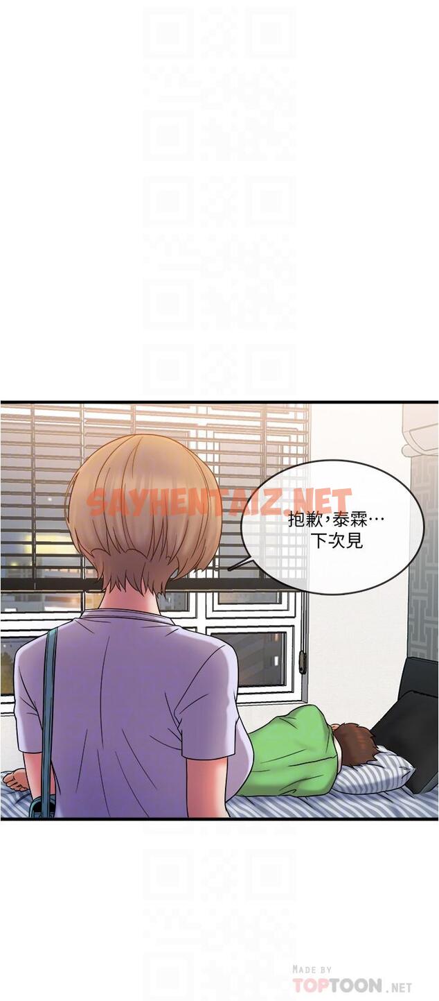 查看漫画精奇打工仔 - 第20話-朋友哪會幫忙打手槍？ - sayhentaiz.net中的514009图片