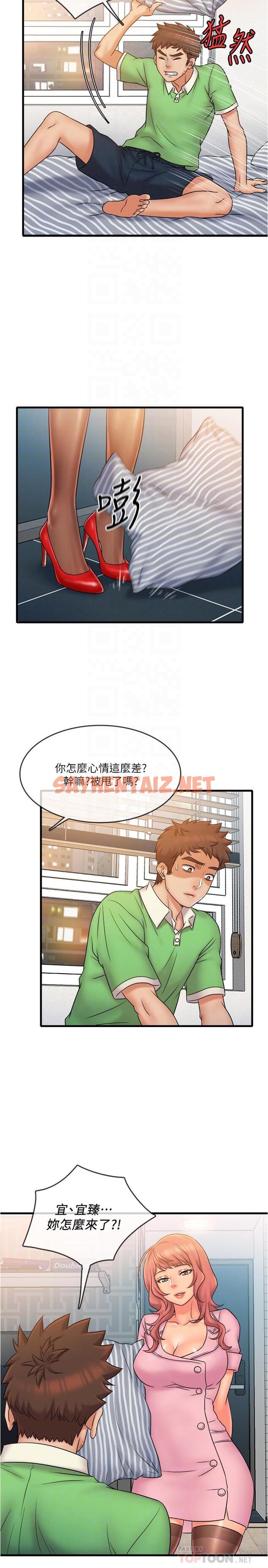 查看漫画精奇打工仔 - 第20話-朋友哪會幫忙打手槍？ - sayhentaiz.net中的514011图片