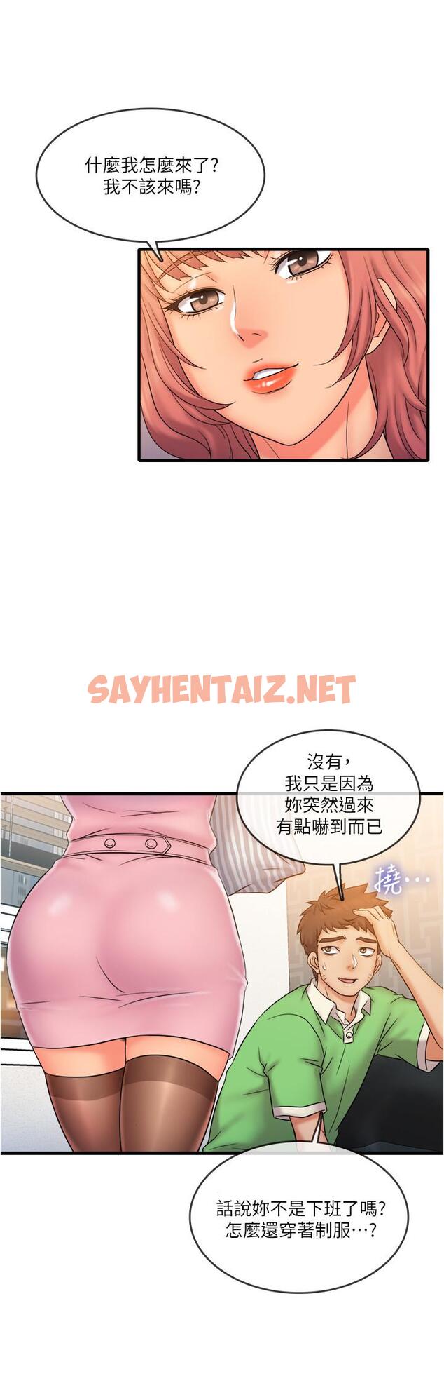 查看漫画精奇打工仔 - 第20話-朋友哪會幫忙打手槍？ - sayhentaiz.net中的514012图片