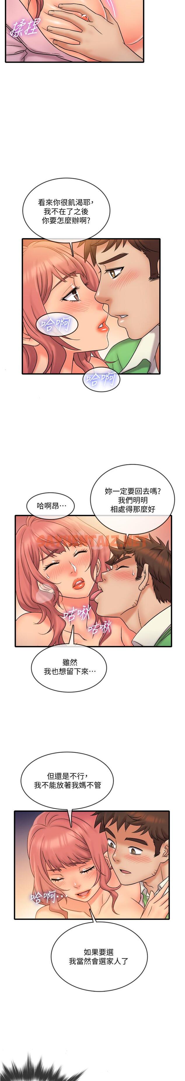 查看漫画精奇打工仔 - 第20話-朋友哪會幫忙打手槍？ - sayhentaiz.net中的514020图片