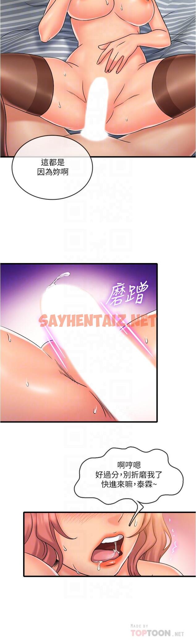 查看漫画精奇打工仔 - 第21話-令人難忘的最後一炮 - sayhentaiz.net中的515735图片