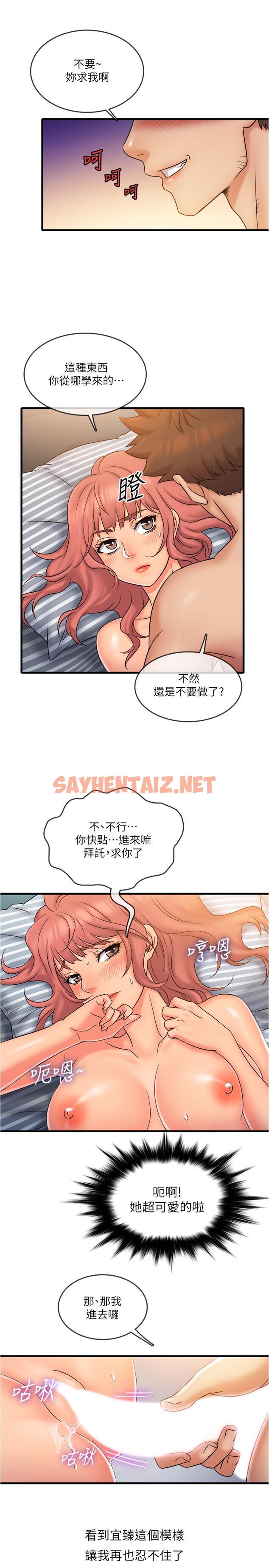 查看漫画精奇打工仔 - 第21話-令人難忘的最後一炮 - sayhentaiz.net中的515736图片